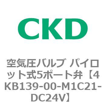 注文コード:78115825 4KA・Bシリーズ 空気圧バルブ パイロット式5ポート弁(4KB1~) CKD