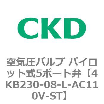 注文コード:78139302 4KA・Bシリーズ 空気圧バルブ パイロット式5ポート弁(4KB2~) CKD