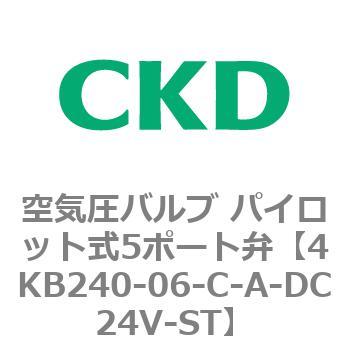 注文コード:78142757 4KA・Bシリーズ 空気圧バルブ パイロット式5ポート弁(4KB2~) CKD