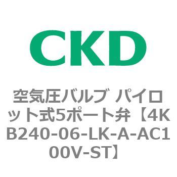 注文コード:78143983 4KA・Bシリーズ 空気圧バルブ パイロット式5ポート弁(4KB2~) CKD