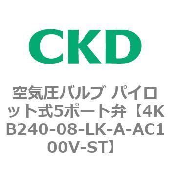 注文コード:78148445 4KA・Bシリーズ 空気圧バルブ パイロット式5ポート弁(4KB2~) CKD
