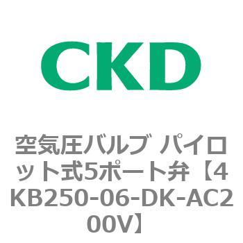 注文コード:78150624 4KA・Bシリーズ 空気圧バルブ パイロット式5ポート弁(4KB2~) CKD