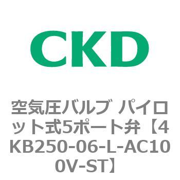 注文コード:78153957 4KA・Bシリーズ 空気圧バルブ パイロット式5ポート弁(4KB2~) CKD