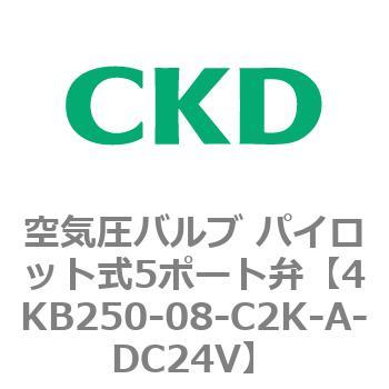 注文コード:78156942 4KA・Bシリーズ 空気圧バルブ パイロット式5ポート弁(4KB2~) CKD