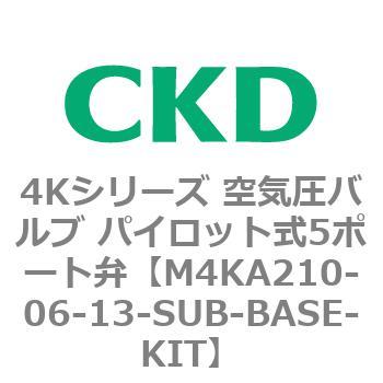 注文コード:78163066 4Kシリーズ 空気圧バルブ パイロット式5ポート弁 CKD