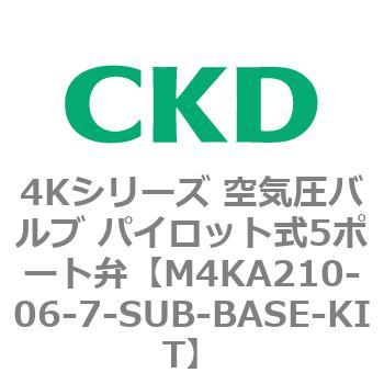 注文コード:78163127 4Kシリーズ 空気圧バルブ パイロット式5ポート弁 CKD