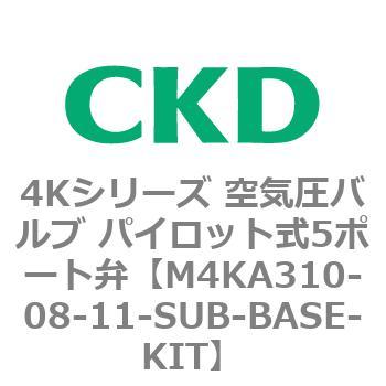 注文コード:78163224 4Kシリーズ 空気圧バルブ パイロット式5ポート弁 CKD