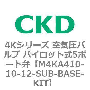 注文コード:78163373 4Kシリーズ 空気圧バルブ パイロット式5ポート弁 CKD
