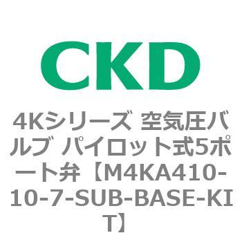 注文コード:78163407 4Kシリーズ 空気圧バルブ パイロット式5ポート弁 CKD