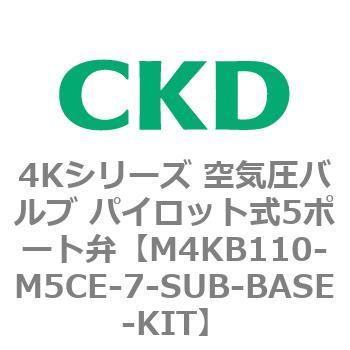 注文コード:78163495 4Kシリーズ 空気圧バルブ パイロット式5ポート弁 CKD