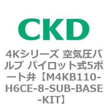 注文コード:78163504 4Kシリーズ 空気圧バルブ パイロット式5ポート弁 CKD