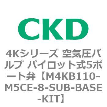 注文コード:78163583 4Kシリーズ 空気圧バルブ パイロット式5ポート弁 CKD