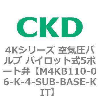 注文コード:78163732 4Kシリーズ 空気圧バルブ パイロット式5ポート弁 CKD