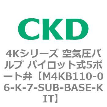 注文コード:78163924 4Kシリーズ 空気圧バルブ パイロット式5ポート弁 CKD