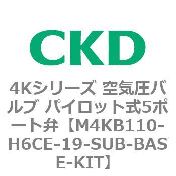 注文コード:78163967 4Kシリーズ 空気圧バルブ パイロット式5ポート弁 CKD