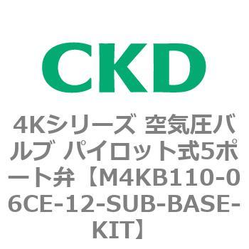 注文コード:78163976 4Kシリーズ 空気圧バルブ パイロット式5ポート弁 CKD