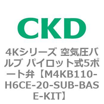 注文コード:78164021 4Kシリーズ 空気圧バルブ パイロット式5ポート弁 CKD
