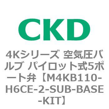 注文コード:78164037 4Kシリーズ 空気圧バルブ パイロット式5ポート弁 CKD