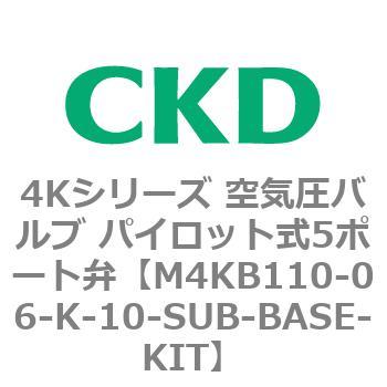 注文コード:78164046 4Kシリーズ 空気圧バルブ パイロット式5ポート弁 CKD