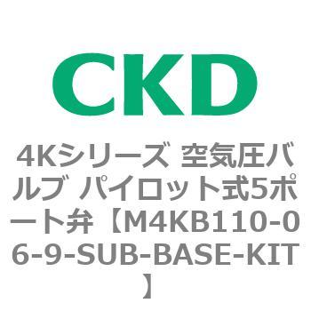 注文コード:78164213 4Kシリーズ 空気圧バルブ パイロット式5ポート弁 CKD