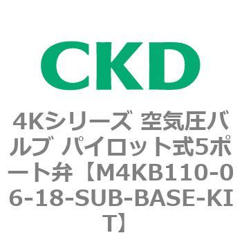 注文コード:78164432 4Kシリーズ 空気圧バルブ パイロット式5ポート弁 CKD