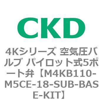 注文コード:78164572 4Kシリーズ 空気圧バルブ パイロット式5ポート弁 CKD