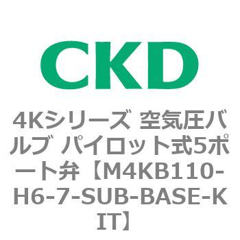 注文コード:78164633 4Kシリーズ 空気圧バルブ パイロット式5ポート弁 CKD