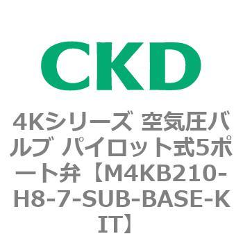 注文コード:78165071 4Kシリーズ 空気圧バルブ パイロット式5ポート弁 CKD