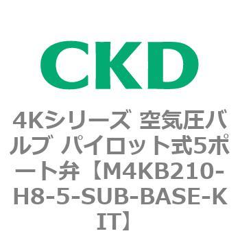 注文コード:78165087 4Kシリーズ 空気圧バルブ パイロット式5ポート弁 CKD