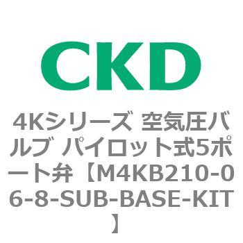 注文コード:78165473 4Kシリーズ 空気圧バルブ パイロット式5ポート弁 CKD