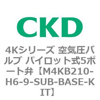 注文コード:78165647 4Kシリーズ 空気圧バルブ パイロット式5ポート弁 CKD