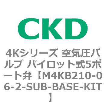 注文コード:78165717 4Kシリーズ 空気圧バルブ パイロット式5ポート弁 CKD