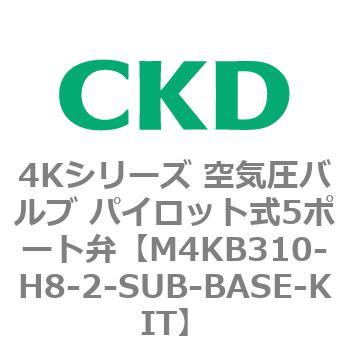 注文コード:78165936 4Kシリーズ 空気圧バルブ パイロット式5ポート弁 CKD
