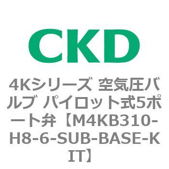 注文コード:78166216 4Kシリーズ 空気圧バルブ パイロット式5ポート弁 CKD