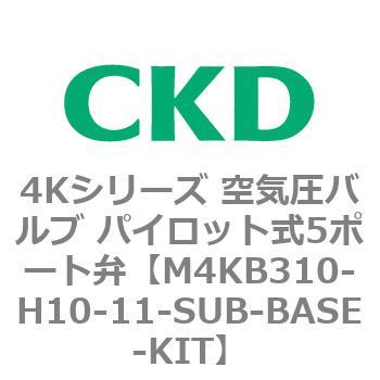 注文コード:78166313 4Kシリーズ 空気圧バルブ パイロット式5ポート弁 CKD