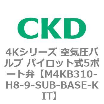 注文コード:78166347 4Kシリーズ 空気圧バルブ パイロット式5ポート弁 CKD