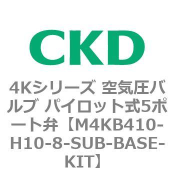 注文コード:78166864 4Kシリーズ 空気圧バルブ パイロット式5ポート弁 CKD