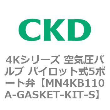 注文コード:78167065 4Kシリーズ 空気圧バルブ パイロット式5ポート弁 CKD