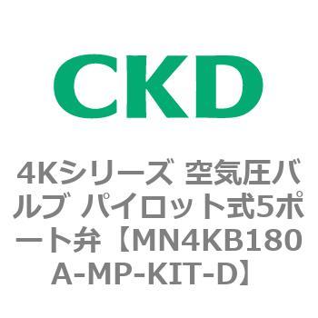 注文コード:78167101 4Kシリーズ 空気圧バルブ パイロット式5ポート弁 CKD