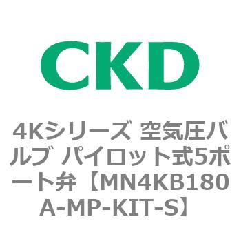注文コード:78167117 4Kシリーズ 空気圧バルブ パイロット式5ポート弁 CKD