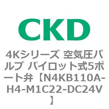 注文コード:78167311 4Kシリーズ 空気圧バルブ パイロット式5ポート弁 CKD