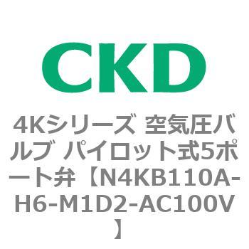 注文コード:78167467 4Kシリーズ 空気圧バルブ パイロット式5ポート弁 CKD
