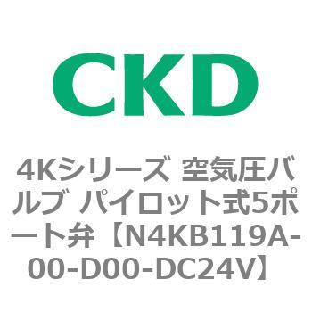注文コード:78167686 4Kシリーズ 空気圧バルブ パイロット式5ポート弁 CKD