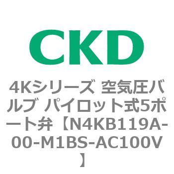 注文コード:78167801 4Kシリーズ 空気圧バルブ パイロット式5ポート弁 CKD