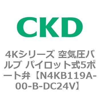 注文コード:78167835 4Kシリーズ 空気圧バルブ パイロット式5ポート弁 CKD