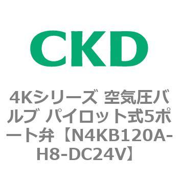 注文コード:78168185 4Kシリーズ 空気圧バルブ パイロット式5ポート弁 CKD
