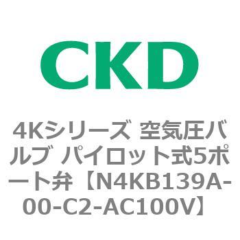 注文コード:78168562 4Kシリーズ 空気圧バルブ パイロット式5ポート弁 CKD