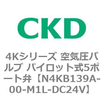 注文コード:78168596 4Kシリーズ 空気圧バルブ パイロット式5ポート弁 CKD