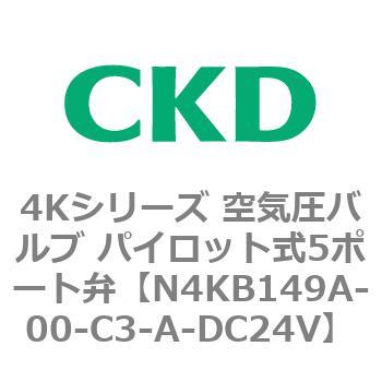 注文コード:78168666 4Kシリーズ 空気圧バルブ パイロット式5ポート弁 CKD