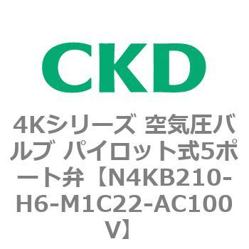 注文コード:78168815 4Kシリーズ 空気圧バルブ パイロット式5ポート弁 CKD
